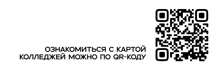 QR colledge