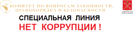 net korrupt